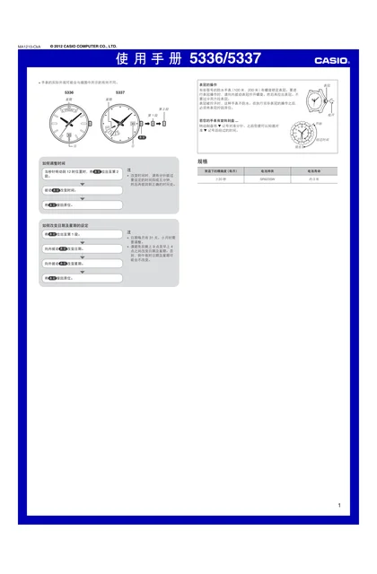 casio 卡西欧 MTP-1381L